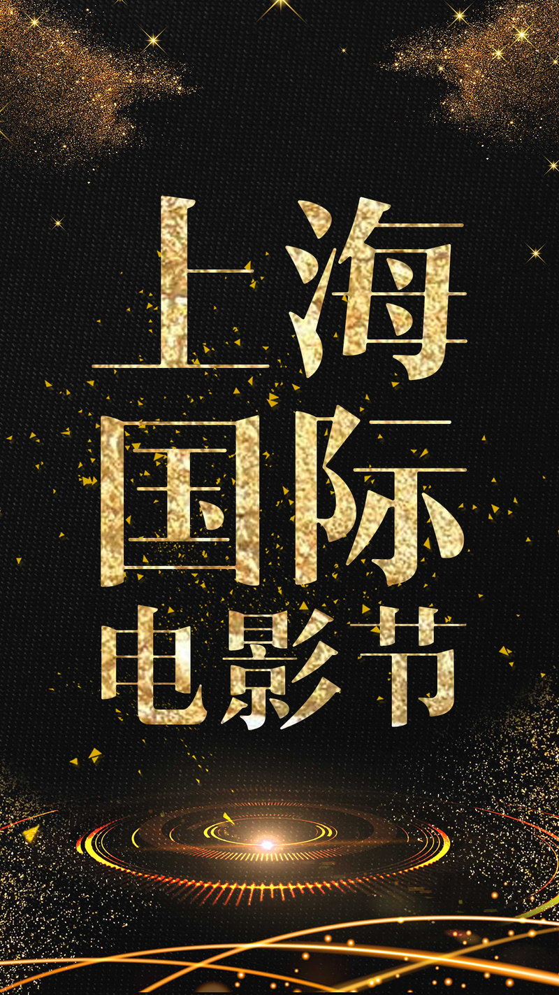 国际电影节质感海报，高清JPG与商务科技PSD设计素材下载