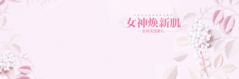 美妆Banner高清JPG素材，商务科技风格，一键下载设计资源