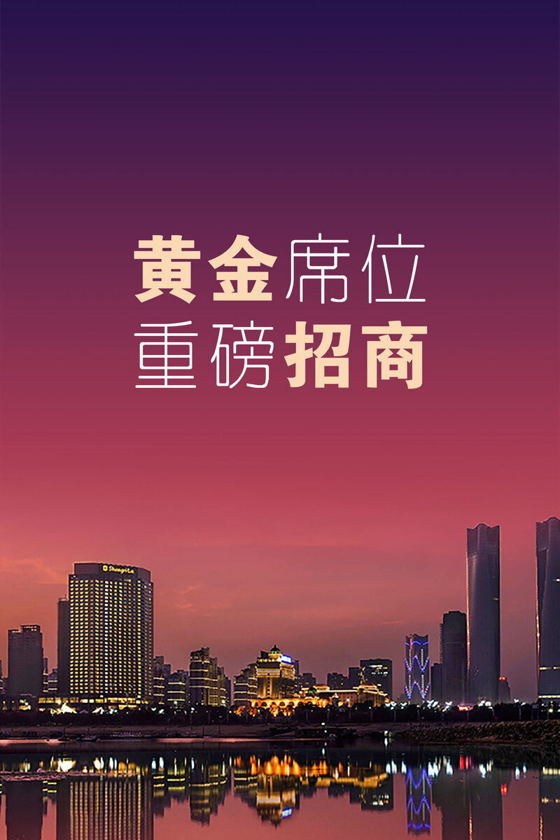 高清房地产招商海报背景素材，商务科技风JPG/PSD格式，免费下载