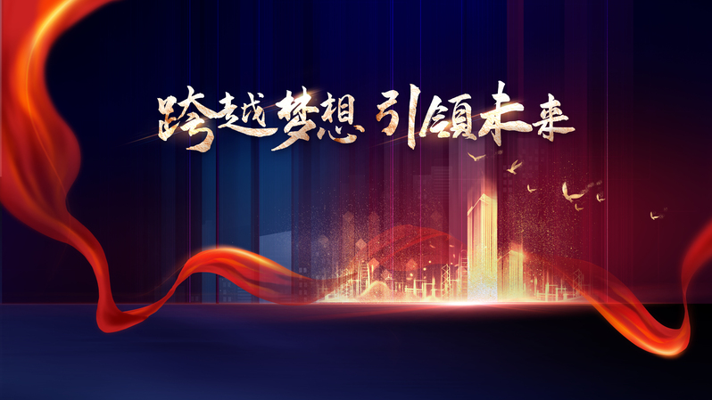 梦想领航，艺术光效科技背景图，高清JPG/PSD商务科技素材下载