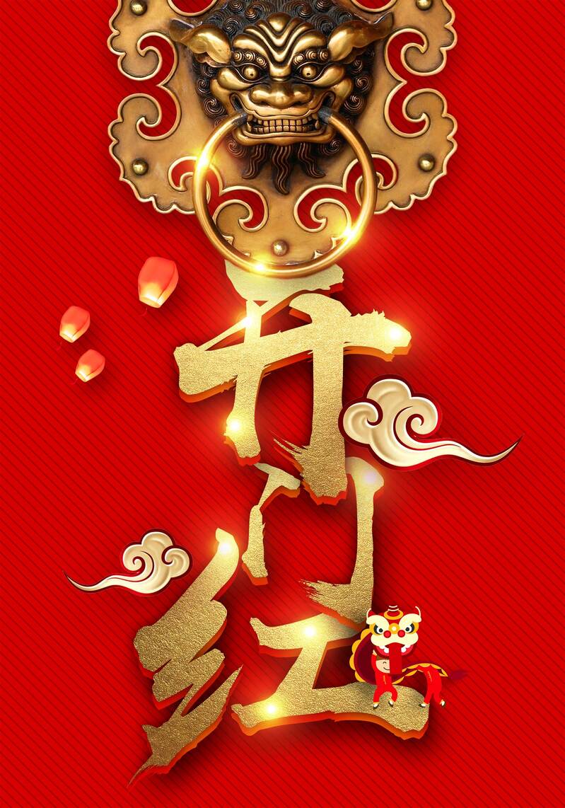 大气企业年会邀请函2018，商务科技JPG/PSD设计素材下载
