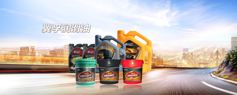 高级润滑油图片素材，JPG高清图与PSD商务科技设计，免费下载