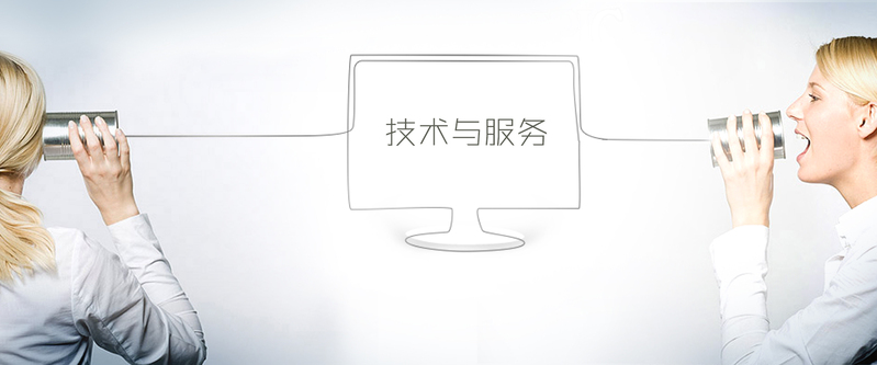 技术与服务深度融合，沟通至关重要——高清JPG与PSD商务科技设计素材下载