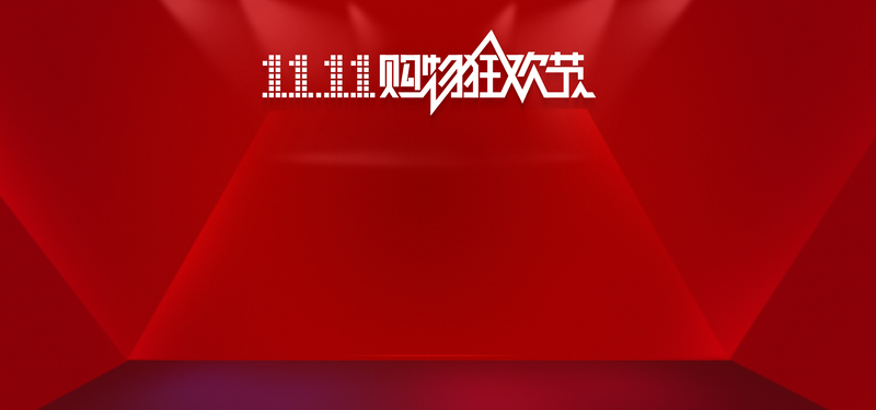 双11狂欢盛宴，淘宝天猫红色大气背景JPG/PSD设计素材，高清下载！