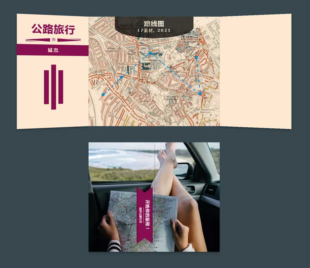 旅游行程路线图3D打开特效
