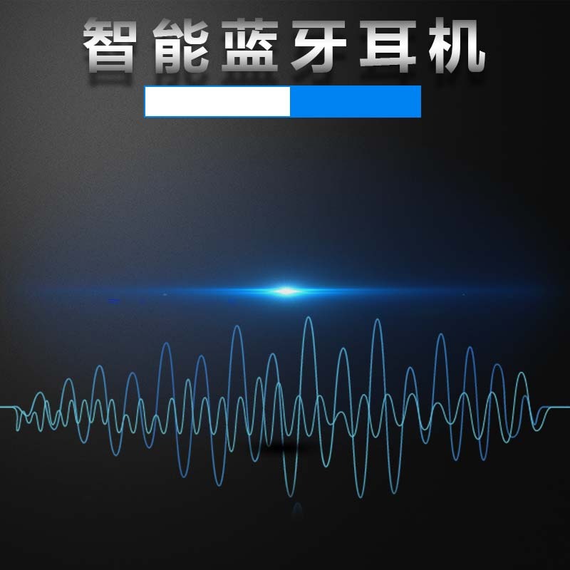 智能蓝牙耳机大促销，高清JPG主图+商务科技PSD设计素材下载