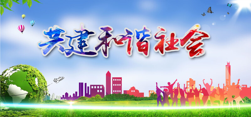 高清文明城市宣传展板背景图片，商务科技风PSD设计素材下载