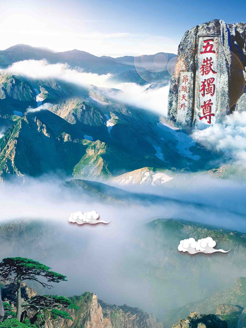 东岳泰山旅游海报模板，高清JPG/商务科技PSD设计素材，免费下载