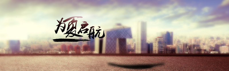 梦幻都市风光海报背景，高清JPG与商务/科技PSD设计素材下载