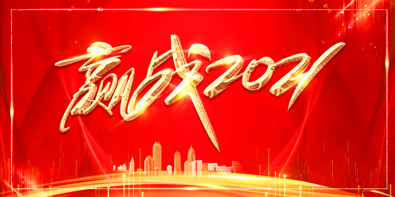 赢战2021，精选艺术字城市剪影光效背景图，高清JPG&PSD商务科技设计素材免费下载