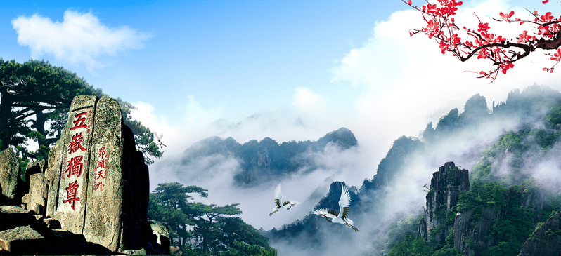 泰山壮丽风光，出游云层背景高清JPG图，商务科技PSD设计素材下载