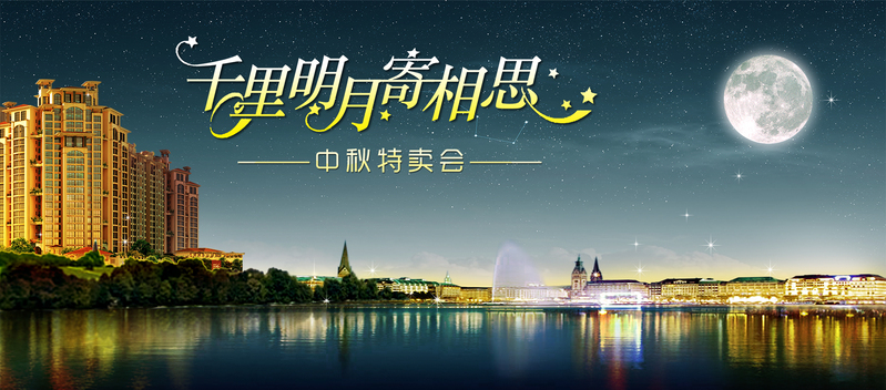 中秋明月寄深情，精选高清JPG图片与商务科技PSD设计素材下载