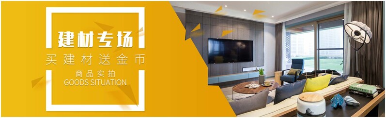 家居建材素材下载，高清JPG与商务科技PSD设计任选
