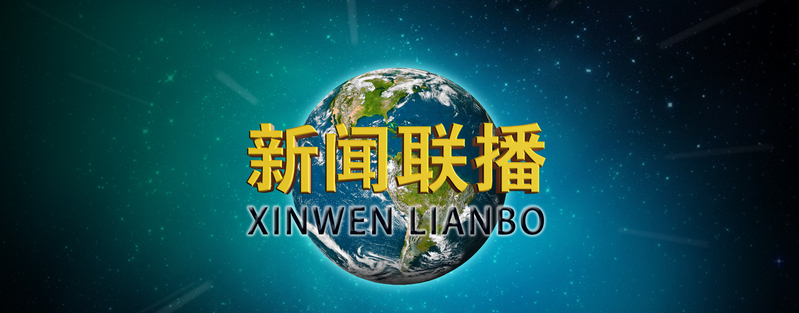 新闻联播背景设计素材，高清JPG与商务科技PSD格式下载