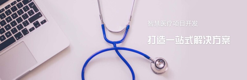 医疗商务高清JPG素材，科技风PSD设计，免费下载