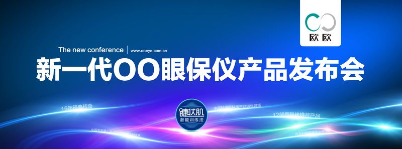 招商会背景图，科技风格高清JPG/PSD设计素材免费下载