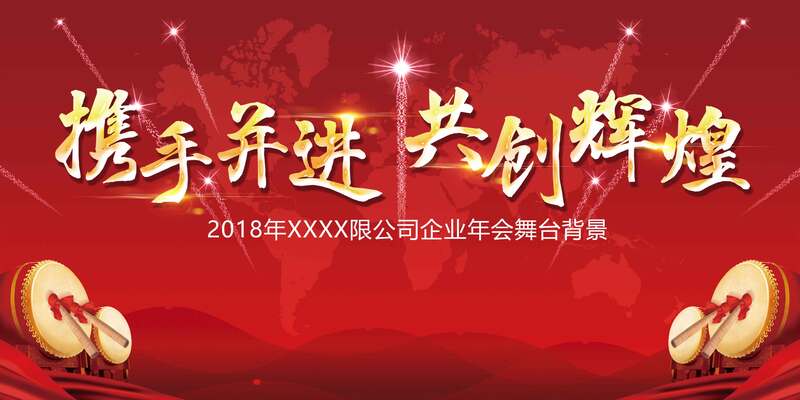 红色大气企业会议展板设计素材，高清JPG与商务科技PSD格式下载