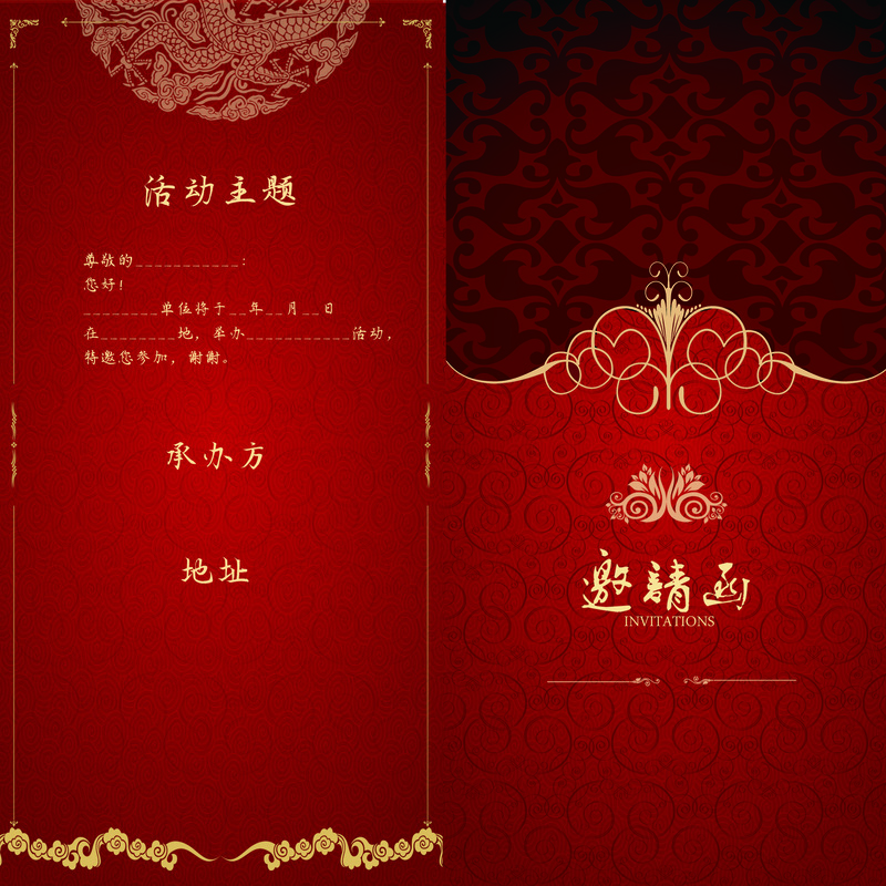红色喜庆活动邀请函模板，高清JPG与商务/科技PSD设计素材下载