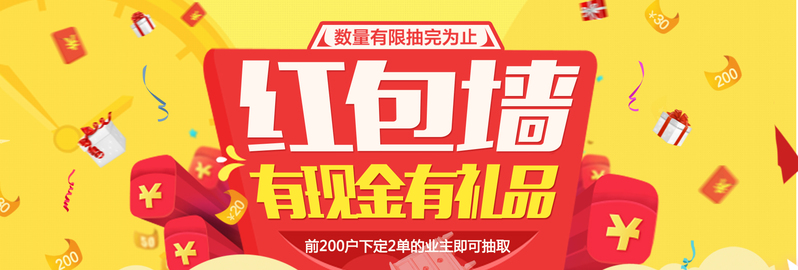 淘宝双十二红包墙狂欢，高清JPG与PSD设计素材下载