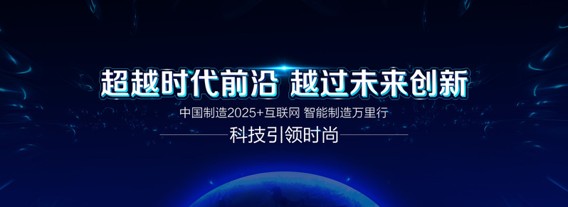 创新未来，高清JPG与PSD商务科技设计素材下载