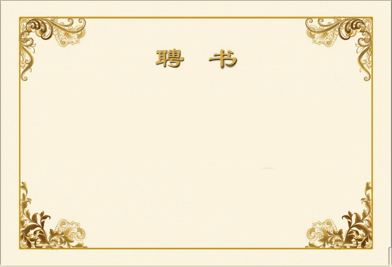 高清聘书背景素材下载，JPG/PSD格式，商务科技风格设计元素