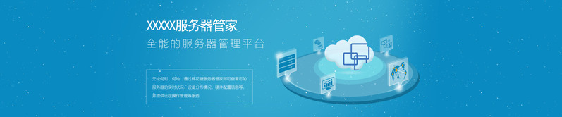 蓝色星光服务器Banner设计素材，高清JPG与商务科技PSD格式下载