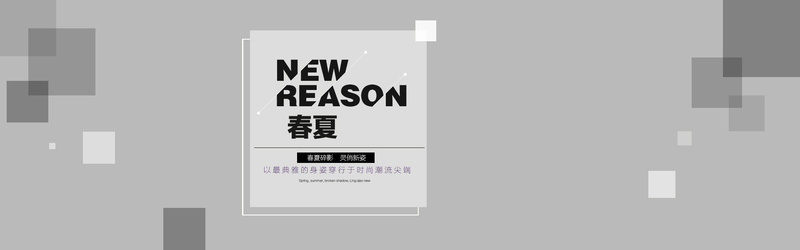 春夏电商服装精选，高清JPG与商务科技PSD设计素材下载