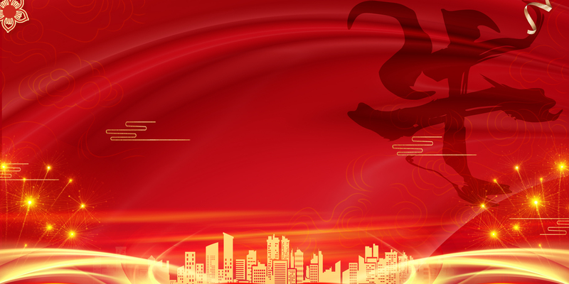 牛年年会城市剪影光效背景图，高清JPG与商务/科技PSD设计素材下载