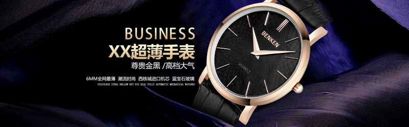 商务科技风，超薄高档手表海报背景设计素材，JPG/PSD高清下载