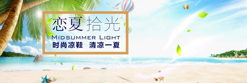 高清时尚凉鞋JPG图片，商务科技PSD设计素材免费下载