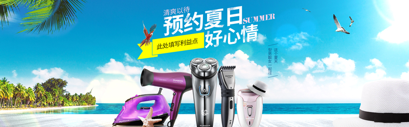 淘宝家电高清JPG/PSD设计素材，商务科技风图片下载