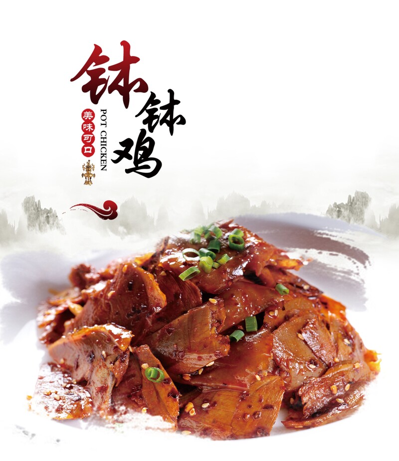 美食钵钵鸡精美背景图，高清JPG与商务科技PSD格式设计素材免费下载