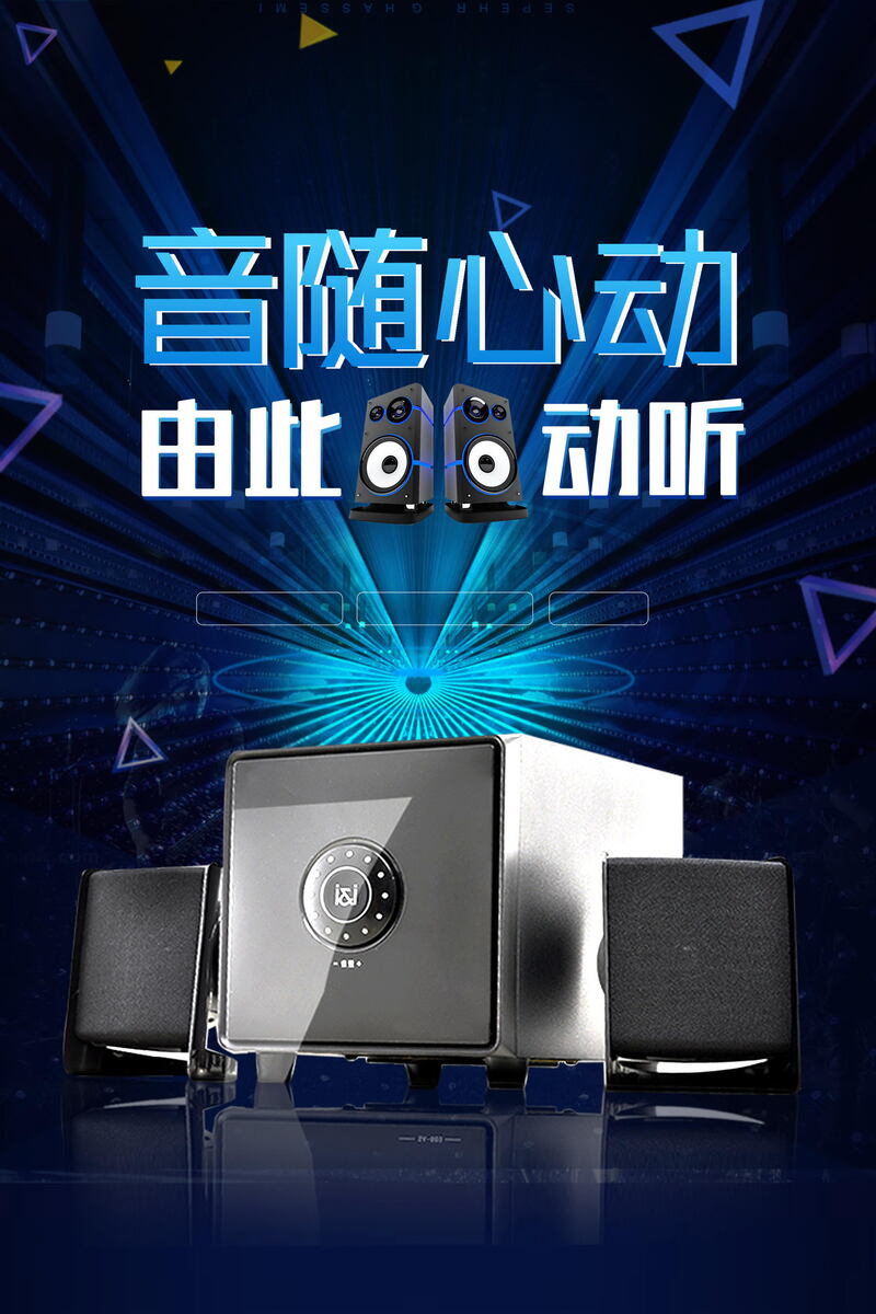 炫酷创新音效素材下载，心动高清JPG图片与商务科技PSD格式设计资源