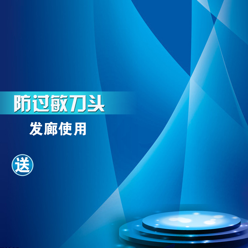 防过敏主题高清JPG与PSD商务科技设计素材，免费下载