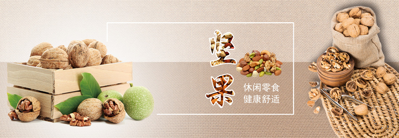 文艺清新风零食坚果核桃JPG/PSD图片素材，简约纹理背景，高清下载
