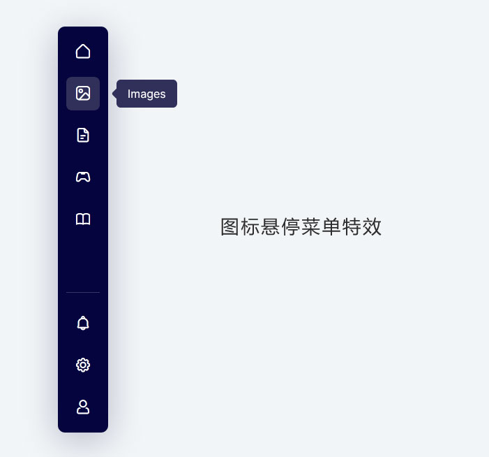 竖直的图标导航工具栏ui特效