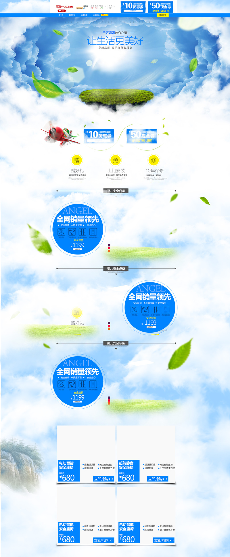 简约云朵背景图，清新文艺化妆品家电店铺素材，高清JPG/PSD下载