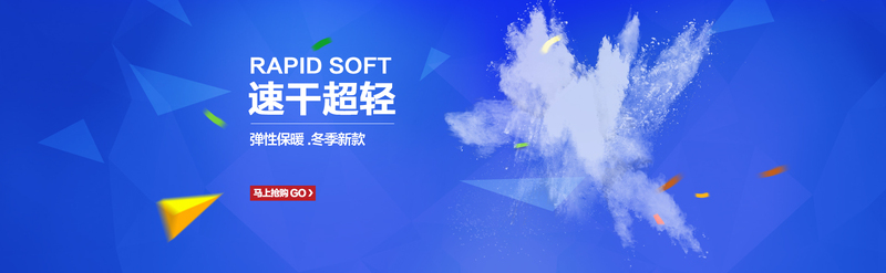 冬季速干运动服，文艺清新JPG/PSD素材，高清背景设计下载