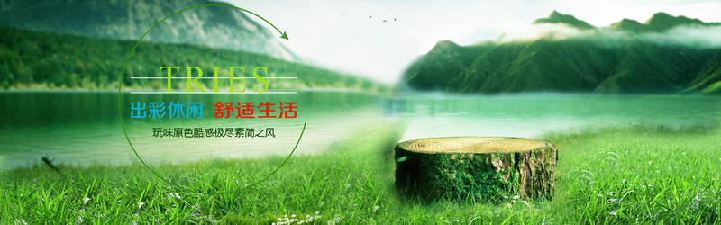 清新绿意背景JPG/PSD设计素材，高清文艺下载