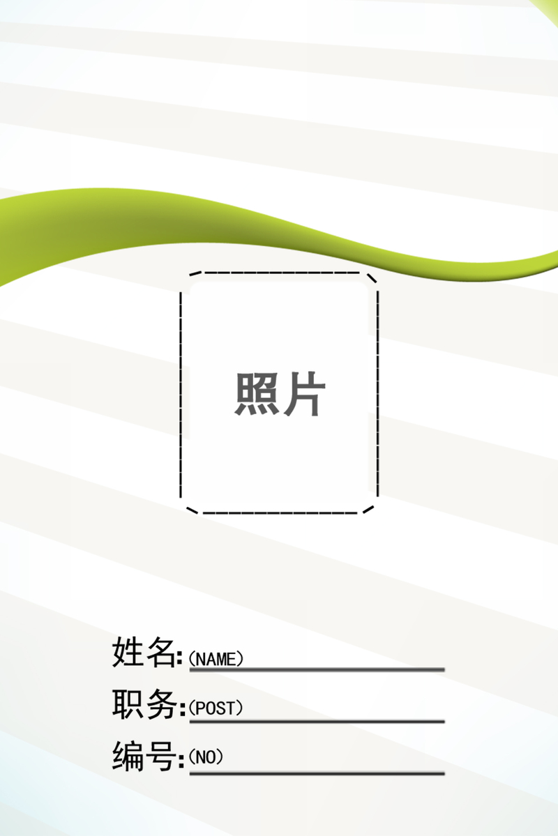 文艺清新工作证挂牌背景素材，高清JPG/PSD格式设计资源下载