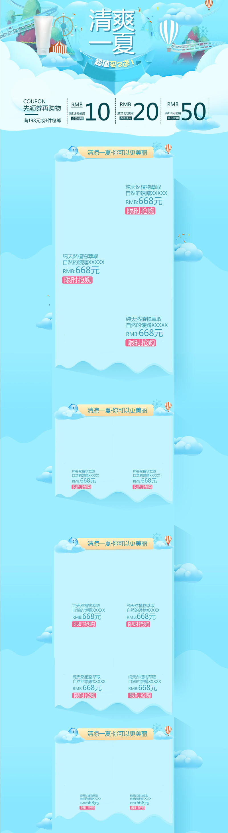 一夏清爽蓝调化妆品店首页背景，高清JPG+文艺清新PSD设计素材下载