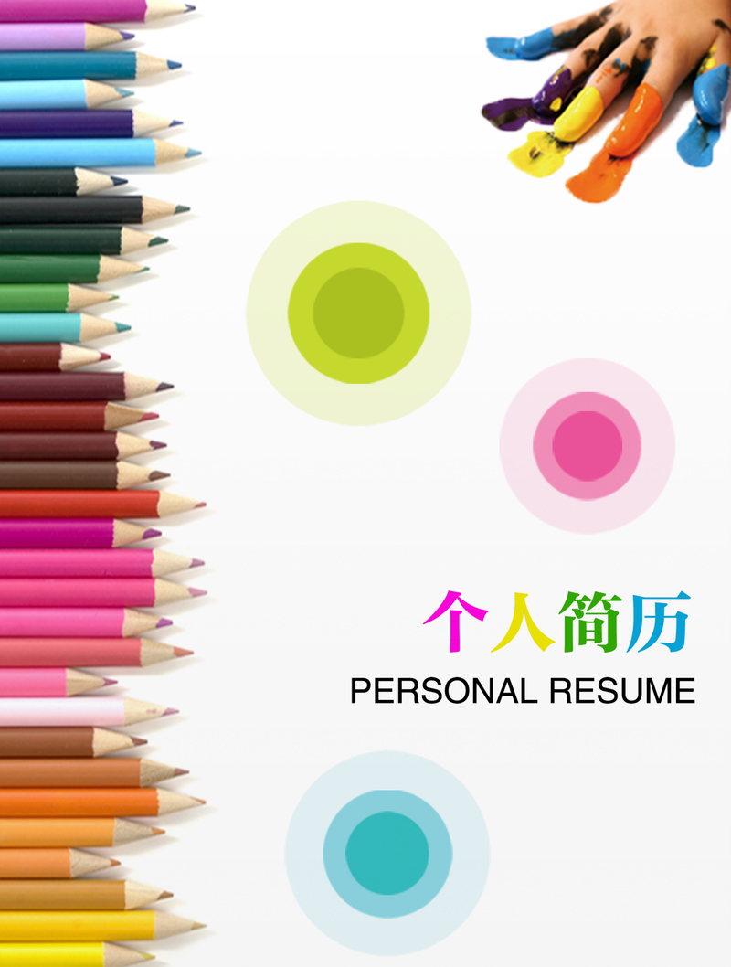 个人简历封面背景，文艺清新JPG/PSD高清设计素材下载