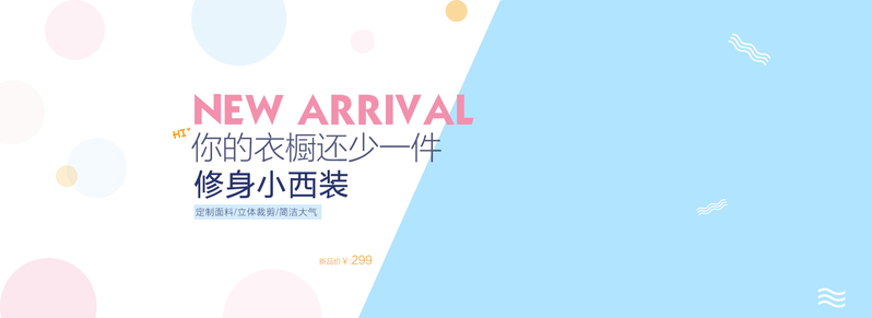 秋装女装设计素材，高清JPG背景+文艺清新PSD格式，免费下载