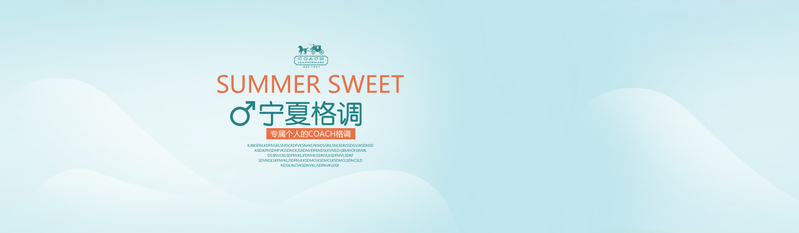 宁夏格调，文艺清新JPG/PSD设计素材，高清下载