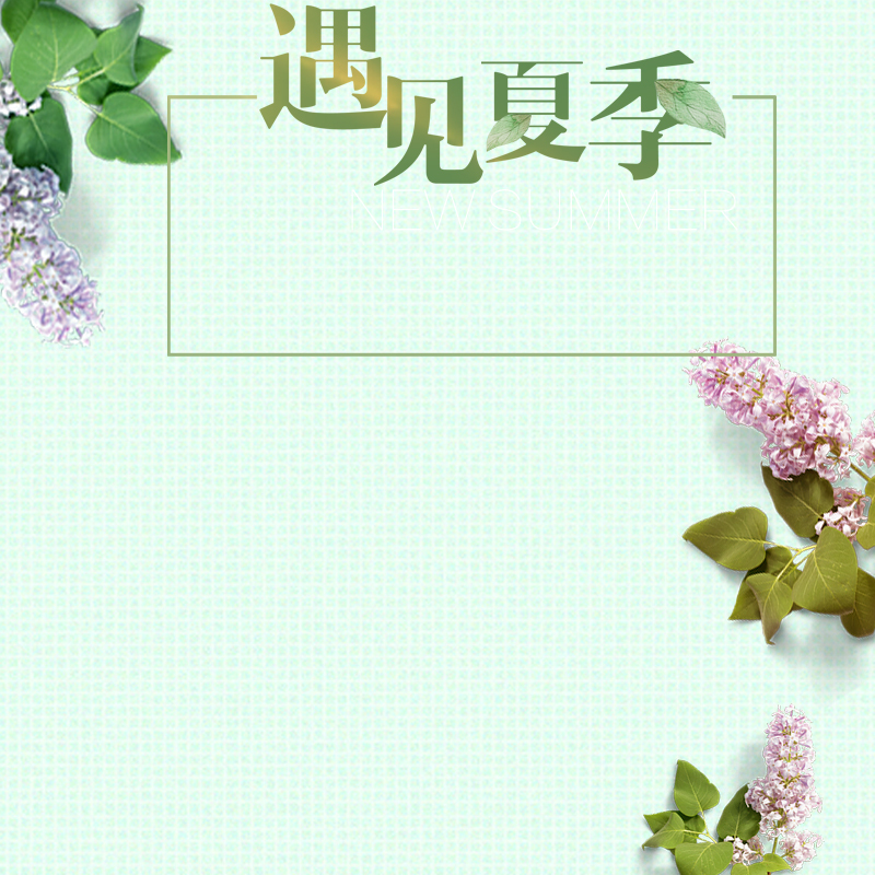 夏日绿意文艺风服装PSD分层主图，清新高清JPG背景素材下载