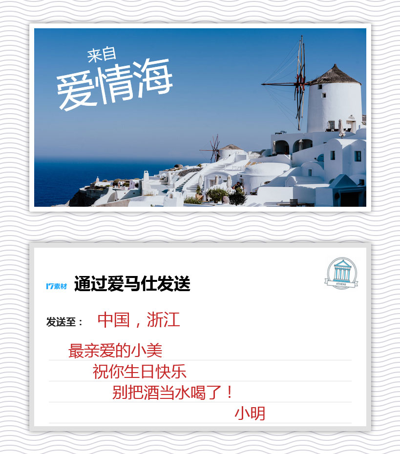 明信片翻转背面文字显示效果