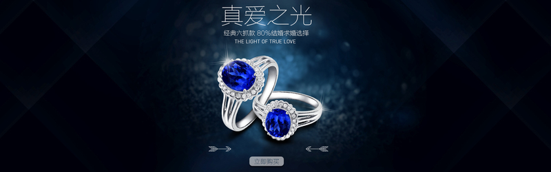 珠宝店海报设计素材，文艺清新JPG/PSD格式，高清图片免费下载