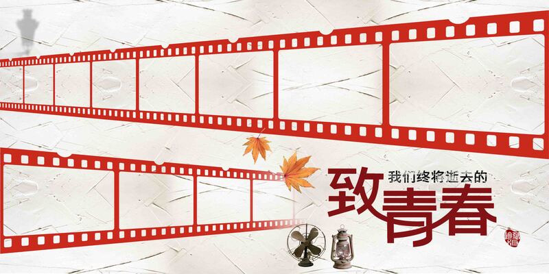怀旧青春照片墙，红色胶片海报背景高清JPG/清新文艺PSD设计素材下载
