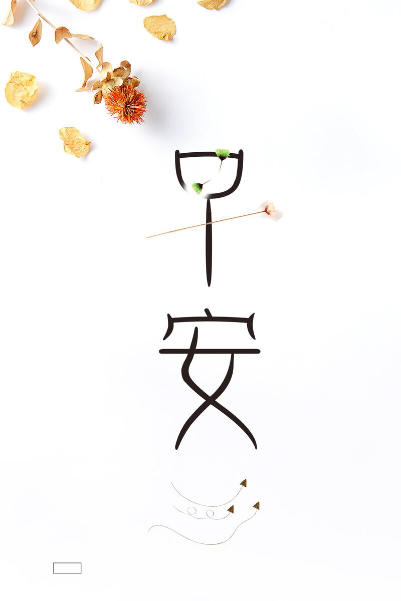 早安新日，小清新风格高清图片下载，文艺清新PSD设计素材