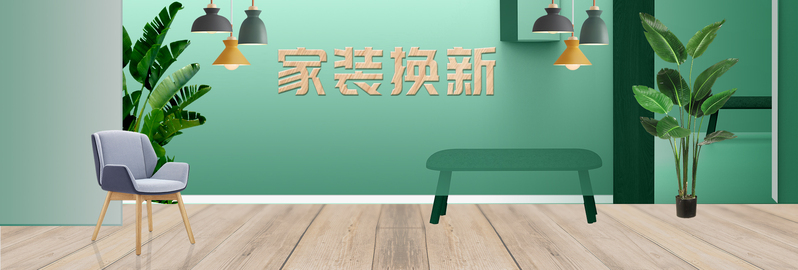 天猫家具床沙发，清新文艺海报素材，JPG/PSD格式高清下载